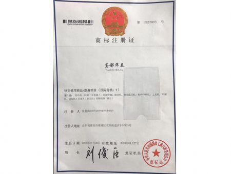 點(diǎn)擊查看詳細(xì)信息<br>標(biāo)題：商標(biāo)注冊證 閱讀次數(shù)：2142